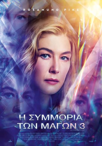 Ahora me ves 3 - Poster