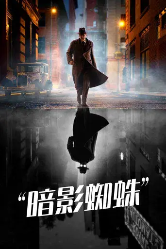 Spider-Noir - Poster