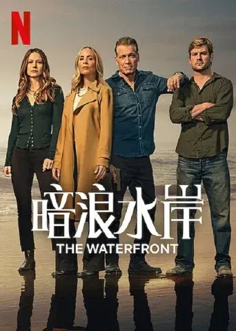 Aguas turbias - Poster