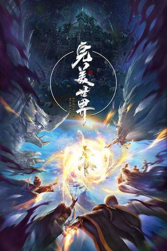 Perfect World - Poster