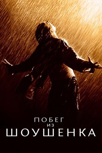 Cadena perpetua - Poster