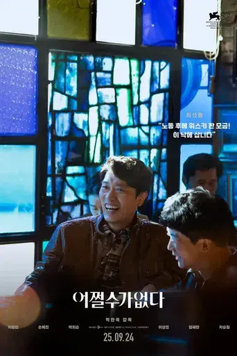 No hay otra opción - Poster