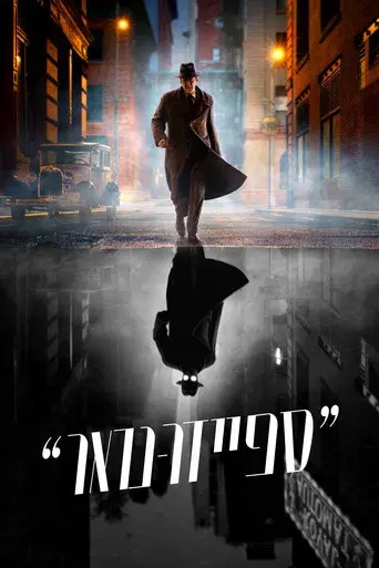 Spider-Noir - Poster