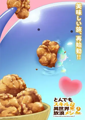 Campfire Cooking in Another World with My Absurd Skill - Poster