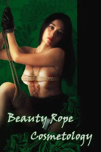 団鬼六　美女縄化粧 - Poster