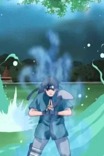 Naruto: Batalla en la cascada oculta: ¡yo soy el héroe! OVA