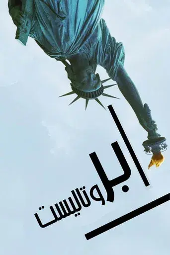 The Brutalist - Poster