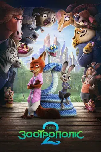 Zootrópolis 2 - Poster