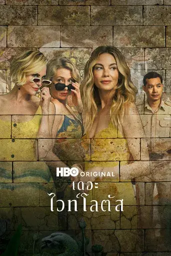 The White Lotus - Poster