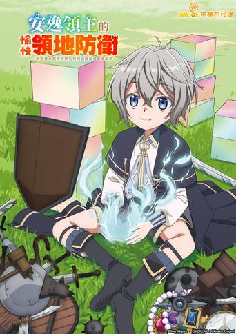 Easygoing Territory Defense by the Optimistic Lord - Poster