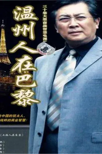 Temporada 1