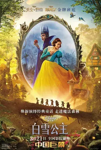 Blancanieves - Poster