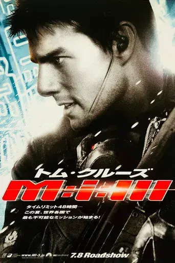 Misión imposible 3 - Poster