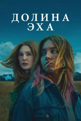 Echo Valley - Poster