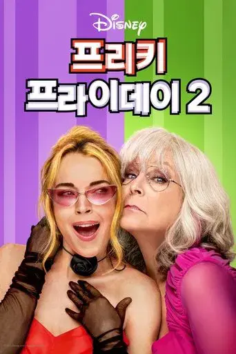 Ponte en mi lugar de nuevo - Poster