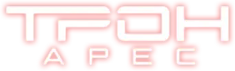 TRON: Ares - Logo
