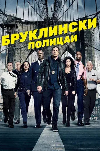 Brooklyn Nine-Nine - Poster