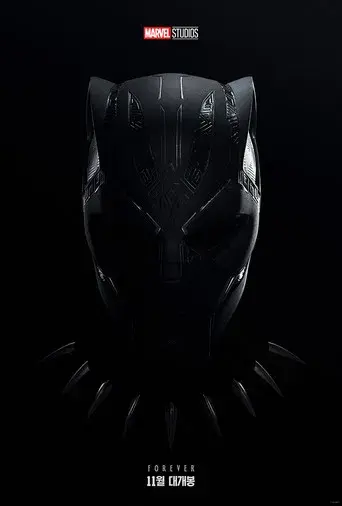 Black Panther: Wakanda Forever - Poster