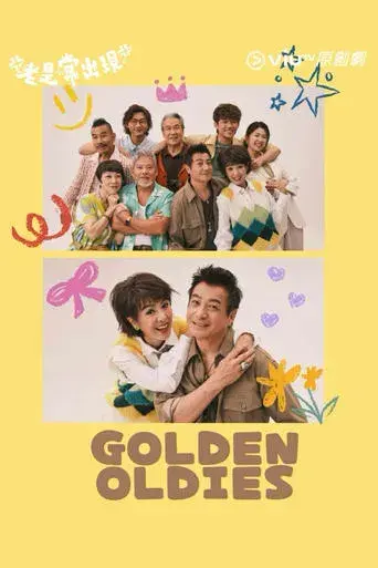 老是常出現 poster