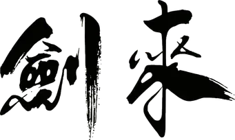 ¡Espada, ven! - Logo