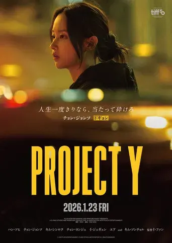 Project Y - Poster