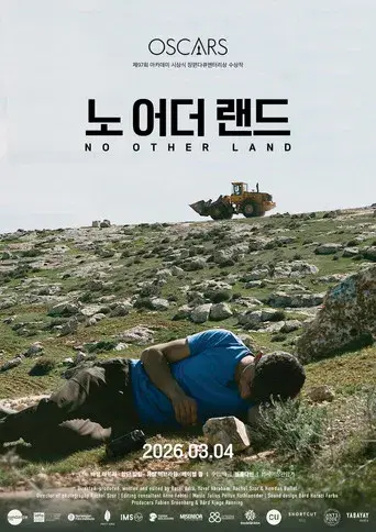 No Other Land - Poster