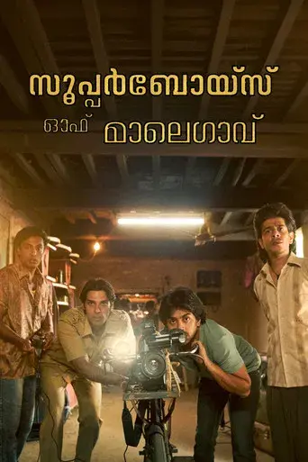 Los superhéroes de Malegaon - Poster