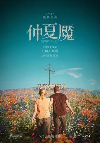 Midsommar - Poster