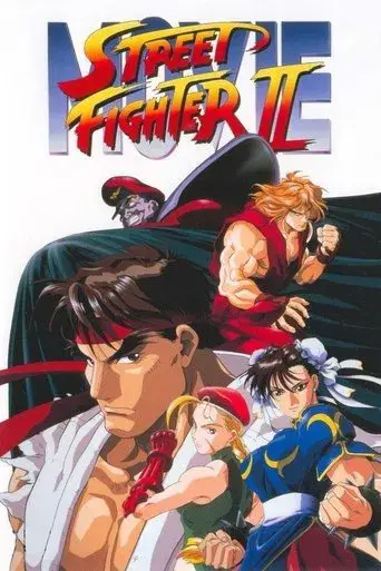 Street Fighter II: La película