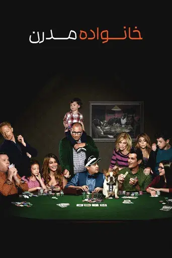 Modern Family - Poster