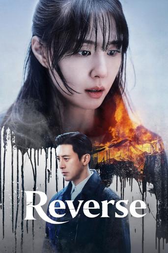 리버스 poster