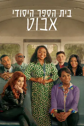 Colegio Abbott - Poster