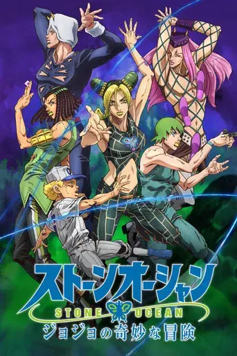 JoJo's Bizarre Adventure - Poster