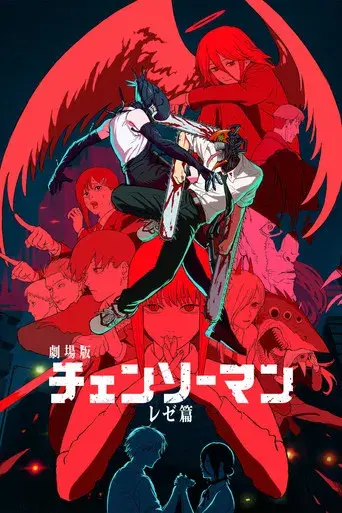 Chainsaw Man - La película: El arco de Reze - Poster