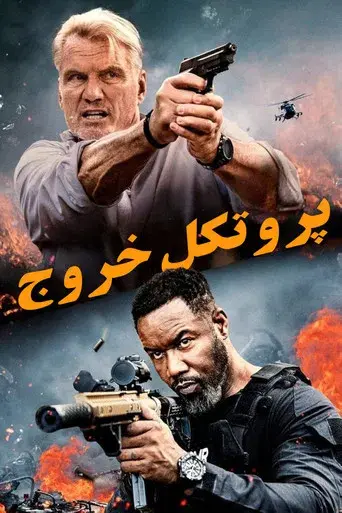 Exit Protocol - Poster