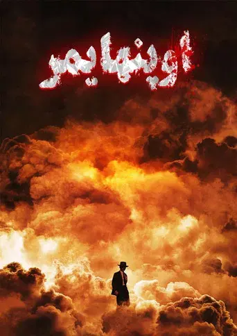 Oppenheimer - Poster