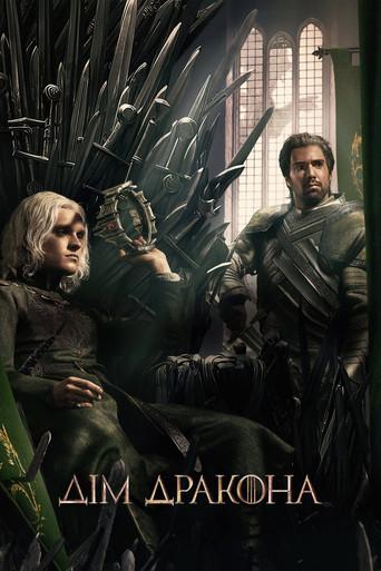 La casa del dragón - Poster