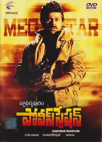 Stuartpuram Police Station - Poster