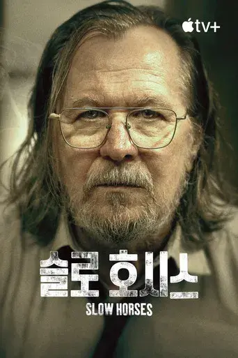 Slow Horses - Poster