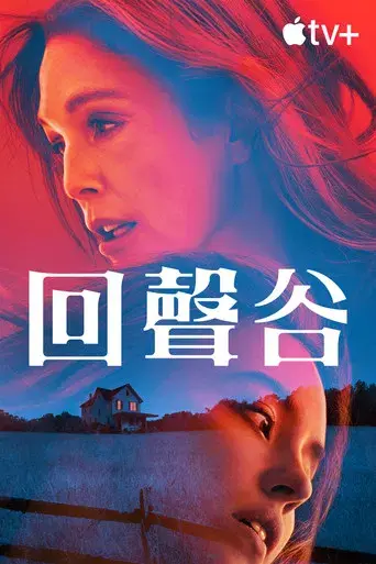 Echo Valley - Poster