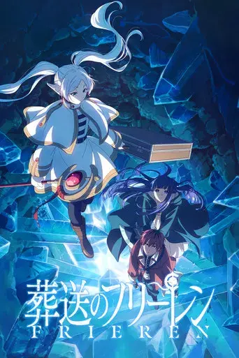 Frieren: Tras finalizar el viaje - Poster