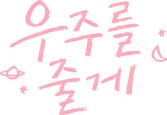 Nuestro universo - Logo