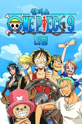 One Piece - Poster