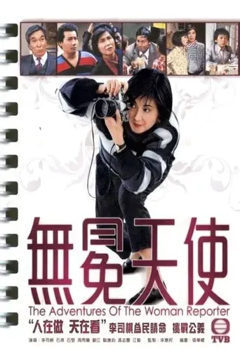 Temporada 1