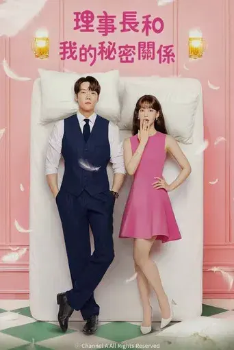 Positivamente tuya - Poster