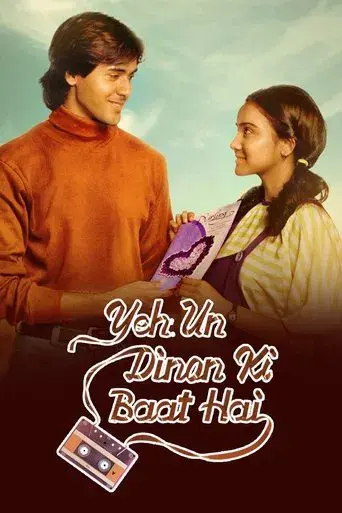 ये उन दिनों की बात है poster