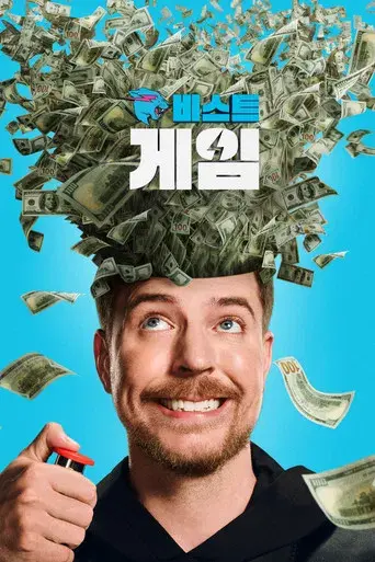 Beast Games - Poster