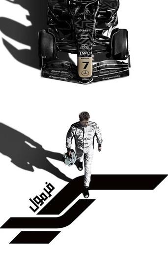 F1 la película - Poster
