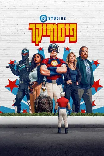 El Pacificador - Poster