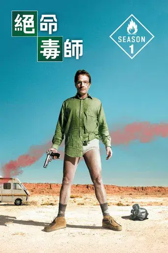 Breaking Bad - Poster